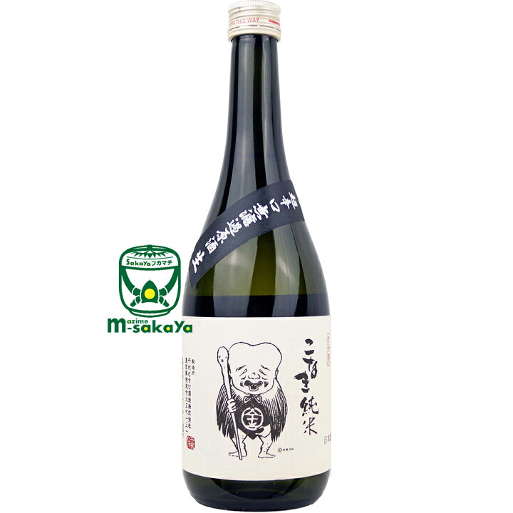 楽天市場】こなき純米超辛口 無濾過 生 原酒 R3 BY 720ml 子泣き爺じゃ こなきジジイ酒空き瓶