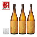 送料無料 西酒造 芋焼酎 25度 黄麹仕込み 富乃宝山 とみの ほうざん 1800ml 3本 + 宝山ロックグラス入 宅配箱(リユース箱等の場合有) 鹿児島県産 黄金千貫芋 常圧単式蒸留 にししゅぞう 鹿児島