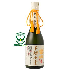 特別限定品 宝山 完熟芋麹全量 720ml 2024版 2023謹製 西酒造【芋焼酎】ほうざん かんじゅくいも いもこうじぜんりょう 鹿児島 2022春 初リリース 原料芋 芋麹 薩摩芋 黄金千貫100％使用 出来高アルコール度数 25度 黒麹 常圧単式蒸留 HOUZAN 数量限定品