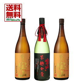 全国送料無料 西酒造 芋焼酎 宝山 綾紫芋麹全量 28度 1800ml 1本 黄麹仕込み 富乃宝山 25度 とみの ほうざん 1800ml 2本 計3本 立て詰め宅配箱 にししゅぞう 鹿児島