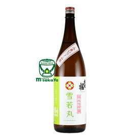 出羽桜酒造【山形 地酒】出羽桜 純米大吟醸 雪若丸1800ml【あす楽対応_北陸】【あす楽対応_東海】【あす楽対応_近畿】【あす楽対応_中国】【あす楽対応_四国】【あす楽対応_九州】さらりとした甘さ、かろやかでキレの良い甘口淡麗型。でわざくら ゆきわかまる