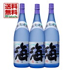 大海酒造【芋焼酎 25度】黄麹 減圧蒸留 新美淡麗 海 (うみ) 1800ml 3本入り 全国送料無料 6本迄1個口発送可 同梱推奨品 海シリーズ 初心者にまずおすすめしたい焼酎 日本酒でも使われる黄麹と赤芋（ベニオトメ）を使用して低温発酵・減圧蒸留 割り水：温泉水 寿鶴 鹿児島