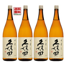 朝日酒造【新潟の地酒】吟醸 久保田 千寿 せんじゅ 1800ml 4本 全国送料無料 リユース リサイクルカートン使用 6本迄1個口 同梱推奨 ギフト不向き 製造年月:2024年1月以降表記=蔵元出荷:2024年2月以降 吟醸酒 千壽 越後の銘酒 日本酒の王道 くぼた ぎんじょうしゅ