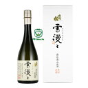出羽桜酒造 日本酒 山形 雪漫々 ゆきまんまん 氷点下熟成酒 720ml 箱入り 長期低温醗酵後 酒眠蔵 -5度 5年間 貯蔵 熟成 プレゼント ギフト 父の日 お中元 お歳暮