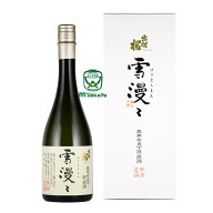 出羽桜酒造 日本酒 山形 雪漫々 ゆきまんまん 氷点下熟成酒 720ml 箱入り 長期低温醗酵後 酒眠蔵 -5度 5…