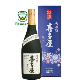 喜多屋 【福岡 地酒】 大吟醸 特醸 喜多屋 720ml 山田錦35％精白の大吟醸！【あす楽対応_北陸】【あす楽対応_東海】【あす楽対応_近畿】【あす楽対応_中国】【あす楽対応_四国】【あす楽対応_九州】【楽ギフ_包装】【楽ギフ_のし】【楽ギフ_のし宛書】