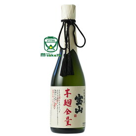 西酒造【芋焼酎 28度】宝山 芋麹全量 二〇二三謹製 720ml 鹿児島県産 黄金千貫 芋100％使用 常圧単式蒸留 対象地域限定【あす楽】季節限定 数量限定 【売切れの際はご容赦下さい】ほうざん いもこうじぜんりょう にししゅぞう 鹿児島 限定出荷の特別な味わい