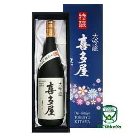 喜多屋【福岡の地酒】大吟醸　特醸　喜多屋　1800ml【あす楽対応_北陸】【あす楽対応_東海】【あす楽対応_近畿】【あす楽対応_中国】【あす楽対応_四国】【あす楽対応_九州】【楽ギフ_包装】【楽ギフ_のし】【楽ギフ_のし宛書】専用化粧箱入り 日本酒