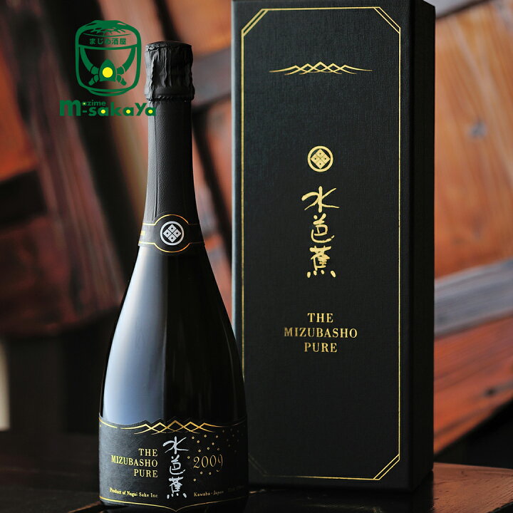 楽天市場】永井酒造【群馬 日本酒】THE MIZUBASHO PURE 2008 VINTAGE 
