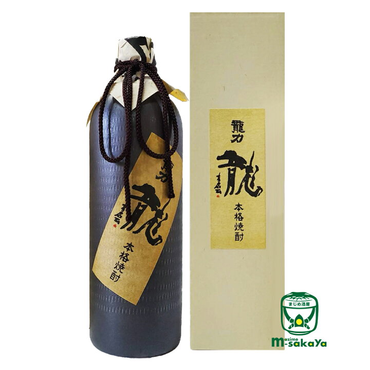 楽天市場】本田商店 米焼酎25度 龍 長期熟成 陶器入 720ml 専用箱入り  