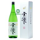 出羽桜酒造 日本酒 雪漫々 ゆきまんまん 大吟醸酒 1800ml 専用箱入り 年間に僅かしか出荷されない特別限定 究極大吟醸…