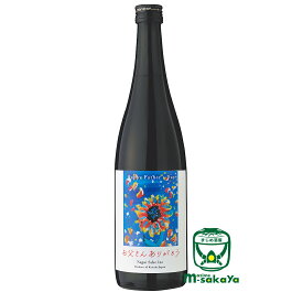 永井酒造 日本酒 群馬 Happy Father's Day お父さんありがとうラベル 純米大吟醸酒 720ml 箱ナシ商品 和紙風包装 又はセロハン 無地宅配箱使用 2023vintage 向日葵 ひまわり