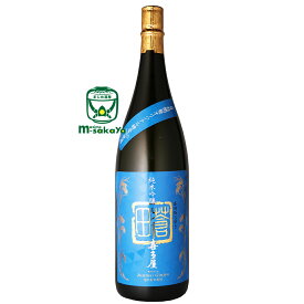 喜多屋 蒼田 (そうでん) 純米吟醸酒 1800ml 福岡 日本酒 刺身や寿司など魚料理と相性抜群！ 清酒 iwcチャンピオンサケ世界一受賞蔵 米の味わいをしっかりと感じられる「雄町」を55%まで磨き上げ、自社開発オリジナル酵母「KR02」を使用し「魚料理に合う」酒を追求