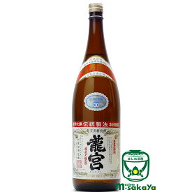 富田酒造場【黒糖焼酎 30度】龍宮 (りゅうぐう)　1800ml 鹿児島 奄美大島 黒糖焼酎蔵元のなかでも極めて生産量の少ない蔵元 全量甕仕込み・黒麹がキレと深みを生む 富田酒造場の代表酒 ロック お湯割り ソーダ割と美味しい飲み方を問わず、ご自身のお好みで【RCP】