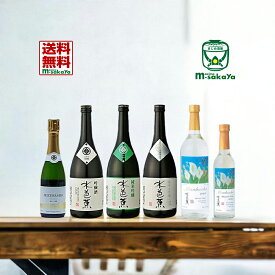 川場村の美しい自然を表現した 日本酒 水芭蕉 小瓶 6本入 宅配カートン入 水芭蕉 ピュア スパークリング 360ml 1本 吟醸酒 純米吟醸 純米大吟醸 翠 SUI 2023 スティル 720ml 各1本 デザート サケ 2023版 300ml 1本