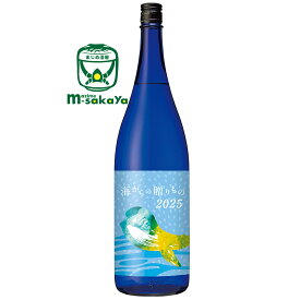 大海酒造 芋焼酎 25度 海からの贈りもの 2025 [ 瓶詰年度 ] 1800ml ※海の日発売※ 白麹 常圧蒸留 鹿児島 大海酒販 オリジナル 特約店販売商品