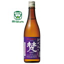 加藤吉平商店 日本酒 2026 令和8年 梵 ぼん 純米吟醸 ひやおろし 720ml 精米歩合50％ 純米大吟酒 精米歩合55％ 純米吟醸酒 ブレンド酒 芳醇旨口 季節限定 福井 地酒 清酒 ※封印シール廃止 ラベルの色が紫色に変更になりました。
