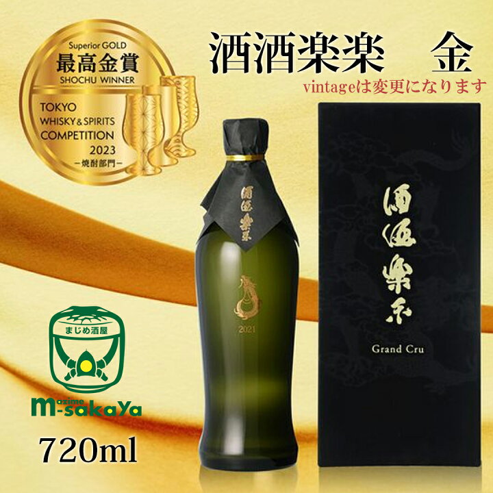 楽天市場】祝 卒業・就職 ポイント2倍 対象品 2/18～4/18迄 西酒造 芋 