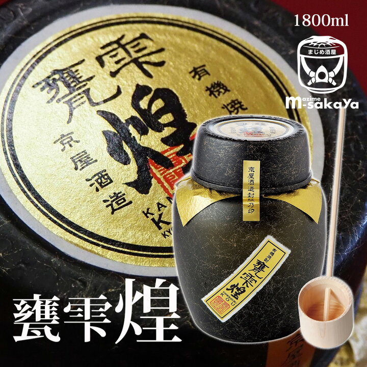 楽天市場】京屋酒造 芋焼酎 20度 有機焼酎 甕雫 煌 KOU 1800ml ギフト 
