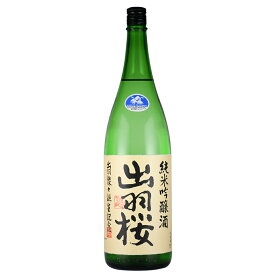 出羽桜 でわざくら 酒造 日本酒 山形 地酒 出羽桜 純米吟醸酒 出羽燦々さんさん 誕生記念 生詰 1800ml 2015年 全米日本酒歓評会 グランプリ 清酒