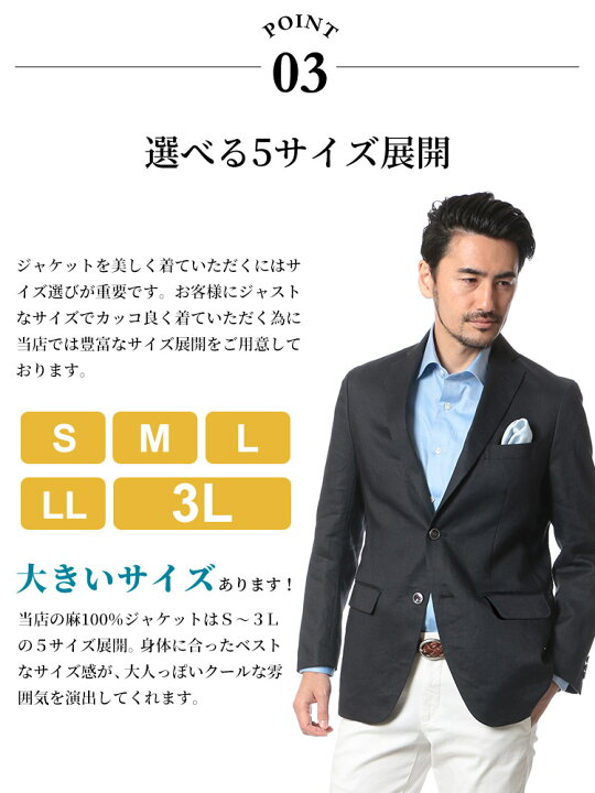 楽天市場 麻ジャケット メンズ 春夏用 麻100 全4色 S M L Ll 3l テーラードジャケット サマージャケット 麻ジャケ 麻 ジャケット リネンジャケット ビジネス 吸汗速乾 春 夏 ライトアウター リネン 麻 天然 涼しい 淡色 背広 父の日 送料無料 メンズショップ サカゼン