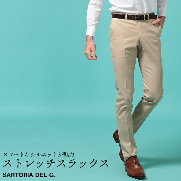 楽天市場 ビジネススラックス メンズ 春夏 ノータック ストレッチ 無地 ビジカジ カジュアル Beige ベージュ Sartoria Del Grosso メンズショップ サカゼン