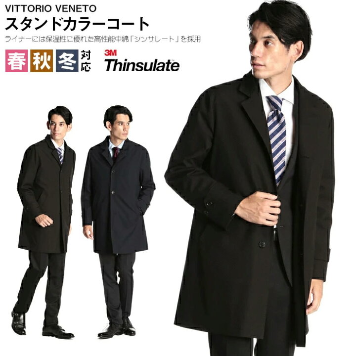 楽天市場 スタンドカラーコート シンサレートライナー付き メンズ ビジネス 紳士 アウター 中綿ライナー 秋 冬 防寒 ロングコート Vittorio Veneto メンズショップサカゼン 11func メンズショップ サカゼン