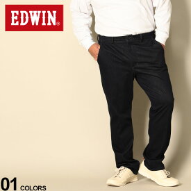 大きいサイズ メンズ EDWIN (エドウィン) デニスラ ストレッチ 無地 ノータック スリムテーパード ロングパンツ ONEWASH パンツ ロングパンツ ニットデニム スラックス シンプル ビジカジ きれいめ EDB12R1003850