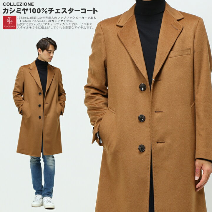 楽天市場 カシミヤ100 チェスターコート 無地 シングル Beige メンズ ビジネス アウター フォーマル カシミア 秋 冬 メンズショップサカゼン メンズショップ サカゼン 楽天市場 カシミヤ100 チェスターコート 無地 シングル Beige メンズ ビジネス アウター フォーマル カシミア 秋 冬 メンズショップサカゼン メンズショップ サカゼン