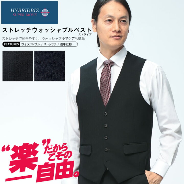 楽天市場】シングル ベスト ストレッチ ウォッシャブル ストライプ 