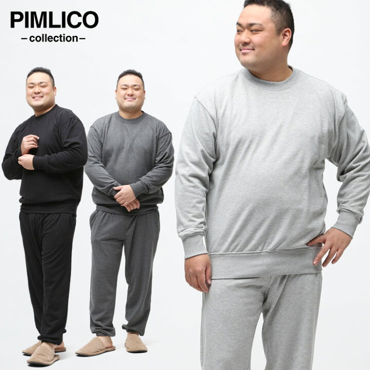 楽天市場 大きいサイズ メンズ Pimlico ピムリコ Web限定 無地 裏毛 スウェット トレーナー ロングパンツ セットアップ トップス ボトムス スウェット 上下セット スエット 部屋着 7685saka2 メンズショップ サカゼン