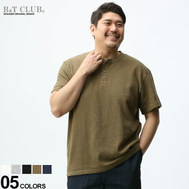 大きいサイズ メンズ B＆T CLUB (ビーアンドティークラブ) ワッフル ヘンリーネック 半袖 Tシャツ Tシャツ 半袖 無地 ヘンリー BTTS2204