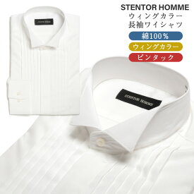 ワイシャツ Yシャツ 長袖 形態安定 メンズ 秋冬 綿100％ 比翼仕立て ウィングカラー ホワイト S-LL カッターシャツ メンズショップサカゼン