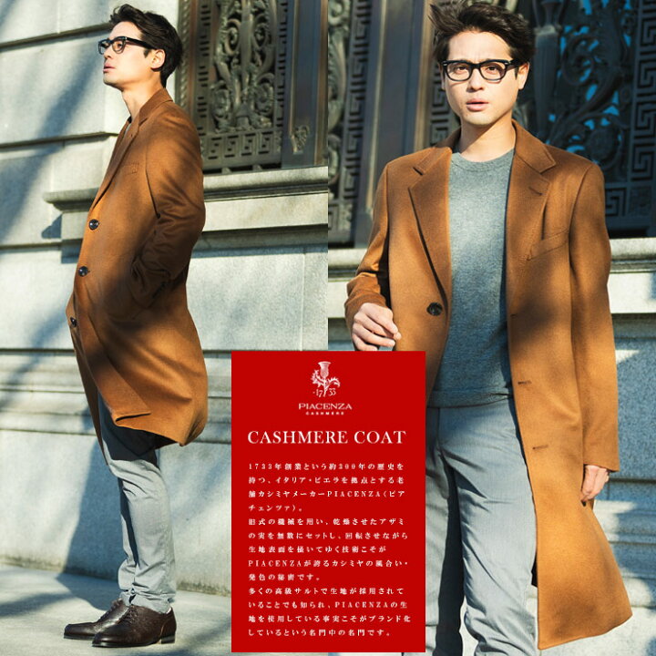 楽天市場】カシミヤ100％ チェスターコート 無地 シングル BEIGE 