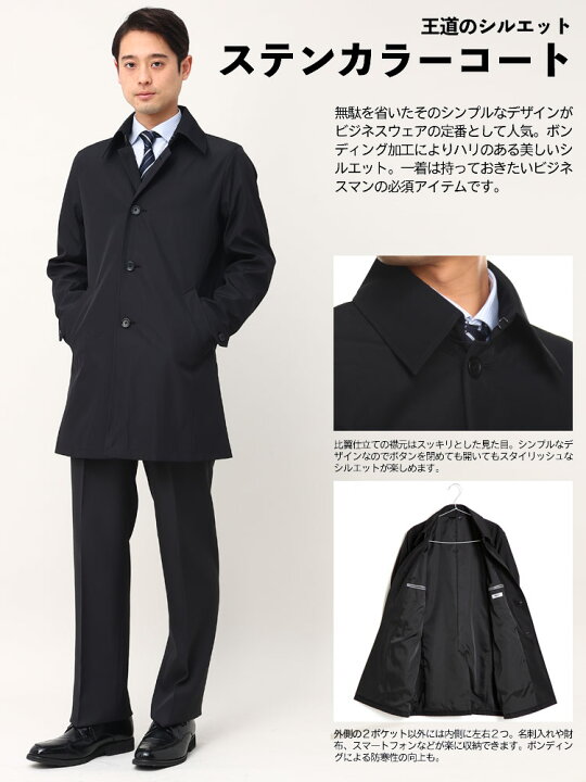 楽天市場】ビジネスコート メンズ 春秋冬 スプリングコート 