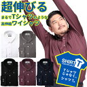 長袖ワイシャツ カッターシャツ 大きいサイズ メンズ ビジネス シャツT 無地 ボタンダウン RELAX BODY ホワイト グレー ブラック ブラウン ブルー ネイビー 3L 4L 5L 6L 7L 8L B＆T CLUB ビーアンドティークラブ