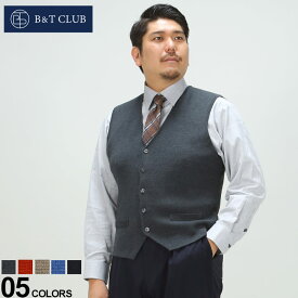 クーポン利用で500円OFF 大きいサイズ メンズ B＆T CLUB (ビーアンドティークラブ) ウォッシャブル ミラノリブ ボタン ベスト ニット ベスト ジレ ビジネス 162407222A674