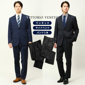 スーツ メンズ ビジネス 紳士 ウール混 シングル 2パンツ ツーパンツ VITTORIO VENETO メンズショップサカゼン