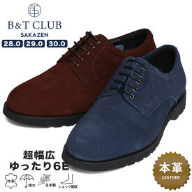 大きいサイズ メンズ B＆T CLUB (ビーアンドティークラブ) 日本製 撥水 スエード 外羽根 プレーン シューズ 6E 幅広 ワイド 靴 シューズ 革靴 フォーマル TT24V