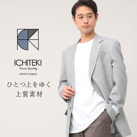 テーラード ジャケット メンズ ビジネス 紳士 ICHITEKI JAPAN FABRIC 麻混 シングル ウール VITTORIO VENETO メンズショップサカゼン