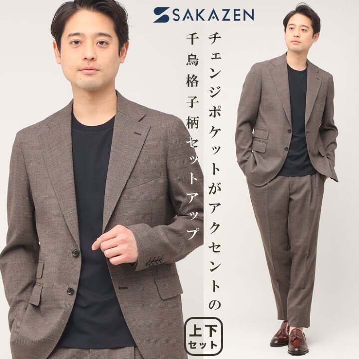 楽天市場】スーツ メンズ ビジネス 紳士 総柄 チェンジポケット 