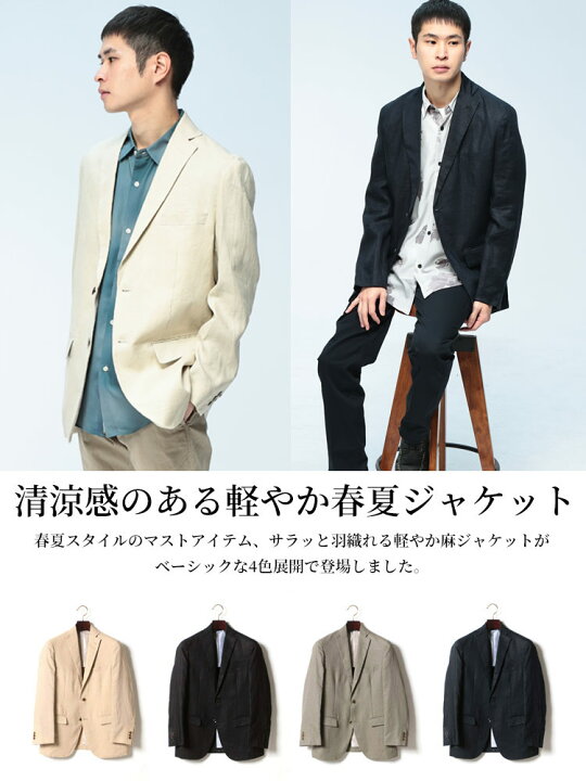 楽天市場】麻ジャケット メンズ 春夏用 麻100％ 全4色 S M L LL 3L  