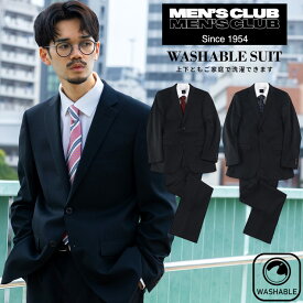 クーポン利用で500円OFF スーツ メンズ ビジネス 紳士 ウォッシャブル 無地 シングル ノータック 洗える ブラック/ネイビー MEN'S CLUB メンズ クラブ su9900