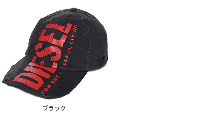 楽天市場】DIESEL (ディーゼル) ダメージ ビッグロゴ コットン 6パネル 