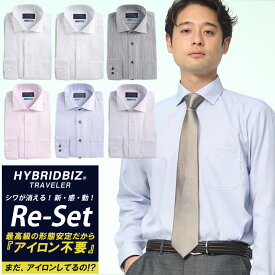 長袖 ワイシャツ メンズ ビジネス 紳士 Re-Set 形態安定 綿100％ ワイドカラー BASICBODY Yシャツ HYBRIDBIZ メンズショップサカゼン