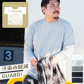 オールマイTシャツ ＋GUARD ロンT 大きいサイズ 長袖 無地 Tシャツ 汗染み軽減 メンズ カットソー 綿 クルーネック カジュアル トップス 丸首 白 灰色 黒 赤 緑 青 紺 白T 黒T 無地T トップス シンプル インナー