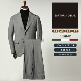 スーツ メンズ ビジネス 紳士 ピークドラペル シングル ツータック FIGItex イタリア ビジネススーツ メンズスーツ SARTORIA DEL G メンズショップサカゼン