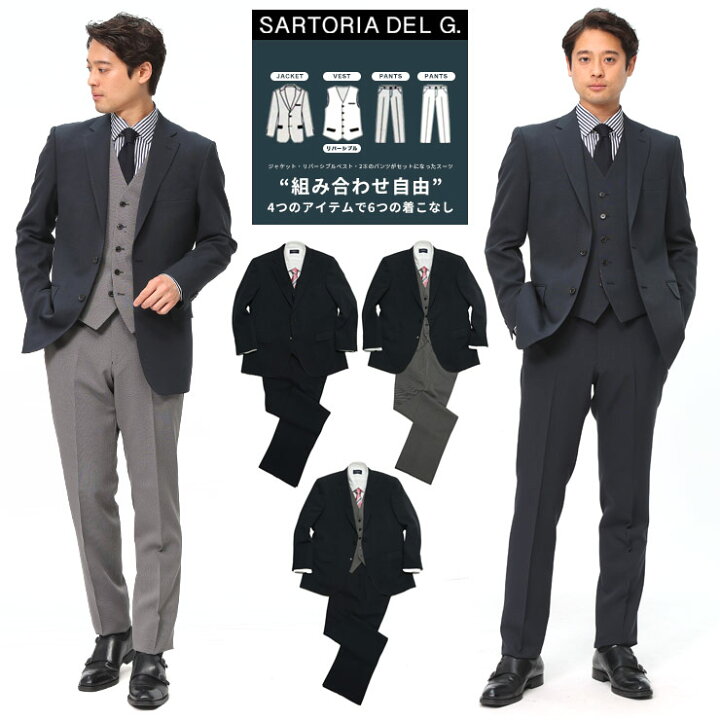 楽天市場】組み合わせ×スーツ メンズ ビジネス 紳士 リバーシブル 