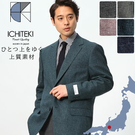 テーラードジャケット メンズ ビジネス 紳士 ICHITEKI JAPAN FABRIC 麻混 シングル2ツ釦 ジャケット アウター テーラード VITTORIO VENETO メンズショップサカゼン