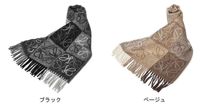 楽天市場】ロエベ LOEWE ウール＆カシミヤ アナグラム チェッカー  